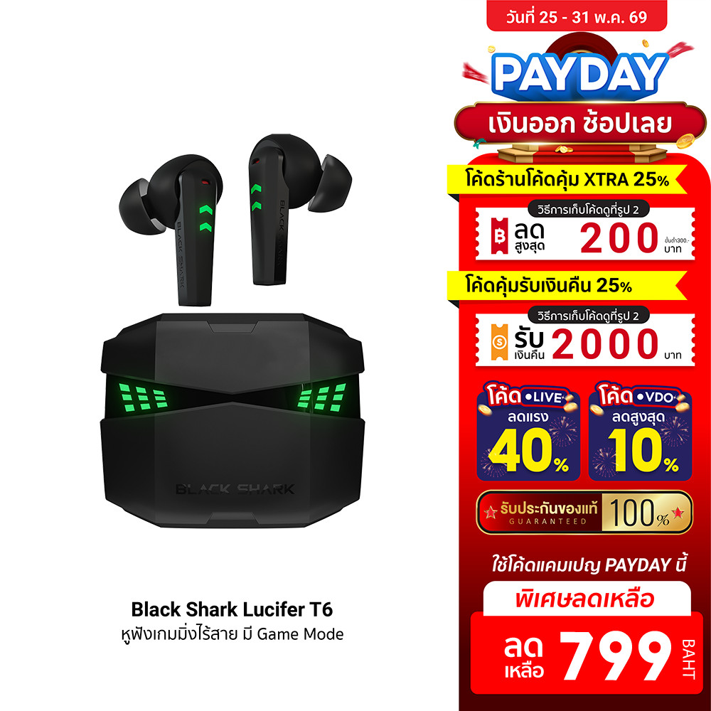 [ลดเหลือ 799] Black Shark Lucifer T6 หูฟังเกมมิ่งไร้สาย มี Game Mode ดีเลย์น้อย เสียงตรง ไมค์ตัดเสีย