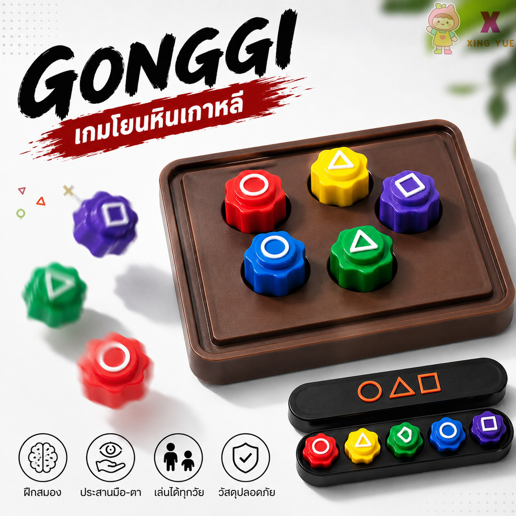 🚚 ส่งไว 🚚 Squid Game 2 Gonggi  หมากเก็บเกาหลี พร้อมกล่องเก็บ ของเล่นพิมพ์ 3D JackStone