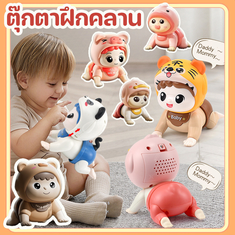 COD ตุ๊กตาฝึกคลานของเล่นเด็ก รูปแบบตัวการ์ตูน ของเล่นเสริมพัฒนาการเรียนรู้การพูด มีดนตรี ปลอดภัยต่อวัสดุ