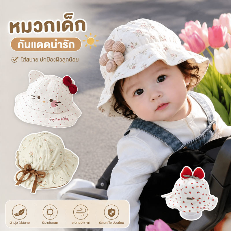 หมวกเด็ก หมวกบัคเก็ตเด็กกันแดด ลายแมวน่ารัก ผ้าฝ้าย สบายและระบายอากาศได้ดี สำหรับเด็ก 6 เดือน-3 ปี