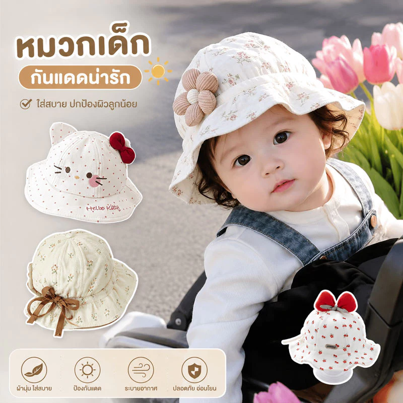 หมวกเด็ก หมวกบัคเก็ตเด็กกันแดด ลายแมวน่ารัก ผ้าฝ้าย สบายและระบายอากาศได้ดี สำหรับเด็ก 6 เดือน-3 ปี