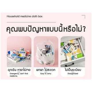 กระเป๋าปฐมพยาบาล กระเป๋ายา กันน้ำ ผ้าอ็อกซ์ฟอร์ด จุเยอะ พกพา สะพายได้ แคมป์ปิ้ง เดินทาง