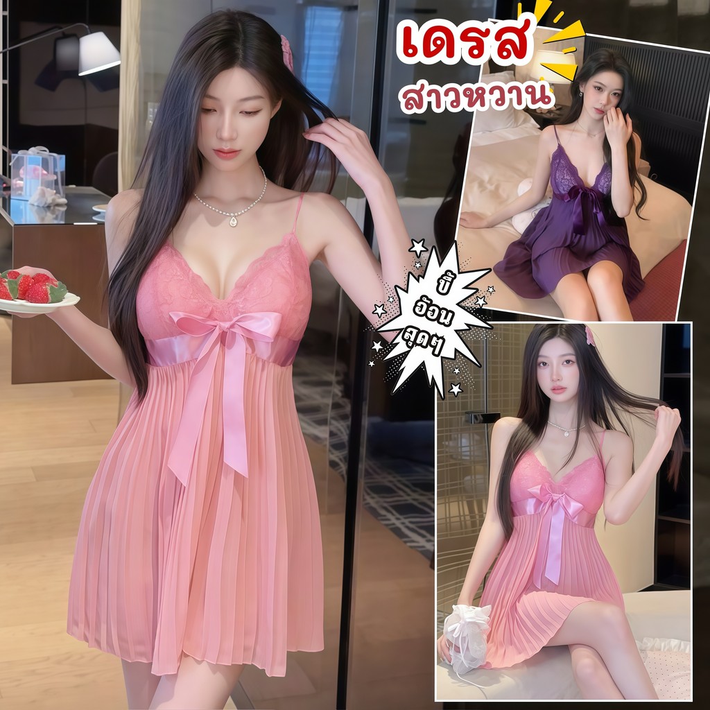 BIG SEXY  ชุดนอนสายเดี่ยว กระโปรง ผ้าซีทรู  ชุดนอนสาวอวบ ผ้ายืดใส่สบาย 💗  M-5XL | 40-100กก. S-1196