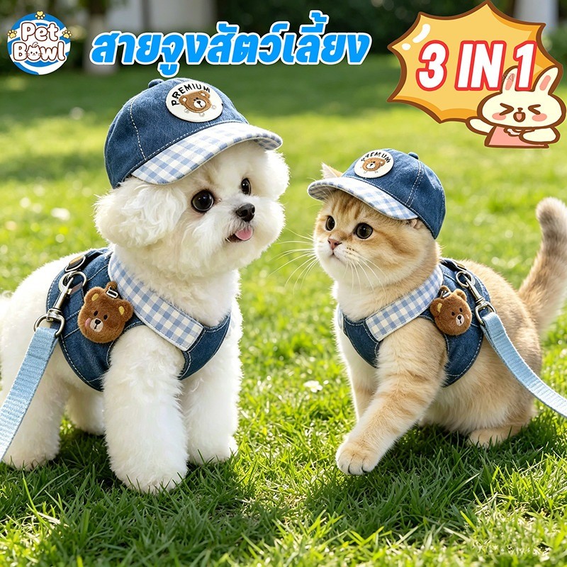 3pcs สายจูงสุนัขชุ สายจูงแมว ชุดหมาสไตล์การ์ตูนน่ารัก รูปที่ 2