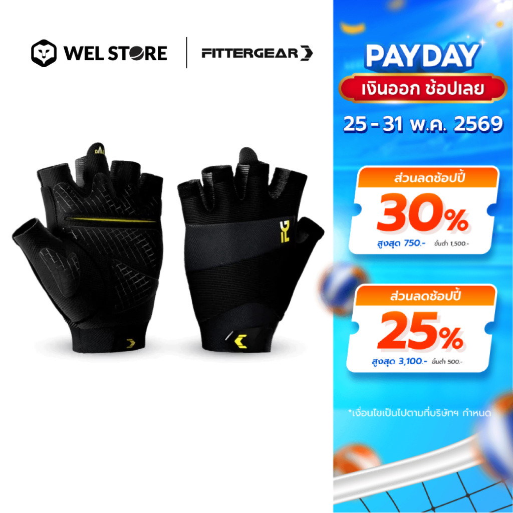 WELSTORE FITTERGEAR TRAINING GLOVES ถุงมือฟิตเนส ถุงมืออกกำลังกาย ถุงมือยกน้ำหนัก ปกป้องฝ่ามือ