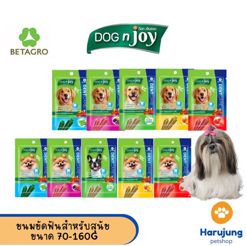 DOG n joy Dentcare ขนมขบเคี้ยวสุนัข สูตรดูแลช่องปาก 70g-160g
