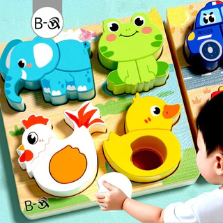 BHQ จิ๊กซอว์สัตว์ 3D จิ๊กซอว์ไม้ 4-in-1 ภาพการ์ตูนน่ารัก หนา6มม. ของเล่นเด็ก 1-3 ขวบ