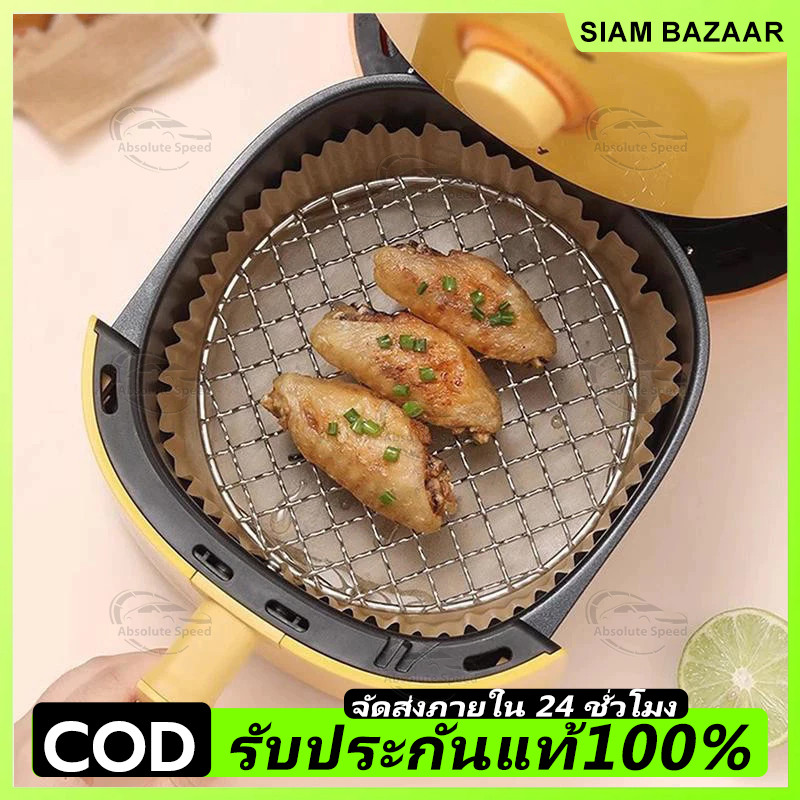 ตะแกรงปิ้งย่าง สเตนเลส 304 มีขา ใช้กับ หม้อทอดไร้น้ำมัน หม้ออบลมร้อน