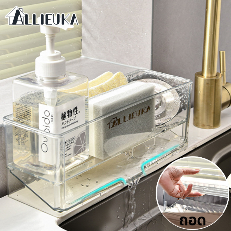 Allieuka ชั้นวางอ่างล้างจานในครัว Kitchen Sink Rack ชั้นวางของแบบวางตั้ง ชั้นวางท่อระบายน้ําอเนกประสงค์