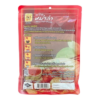 พริกหม่าล่าแม่น้อย *ปิ้งย่างหม่าล่า *มีฮาลาน [50/250/500 ก.] ตราแม่น้อย ส่งตรงจากโรงงาน