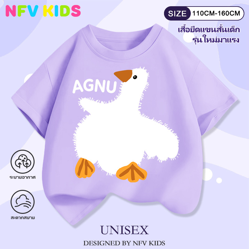 【ส่งจากกรุงเทพฯ】NFV KIDS✨ลวดลายห่านขาวน่ารักบนเสื้อเด็กสีชมพู/ฟ้า/ม่วง ระบายอากาศ ใส่สบาย YG5919
