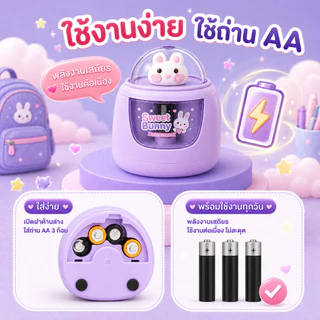 ❤เครื่องเหลาดินสอไฟฟ้า ลายน่ารัก ใช้ถ่าน AA 3 ก้อน กบเหลาดินสออัตโนมัติ สำหรับนักเรียน เครื่องเขียนเด็ก