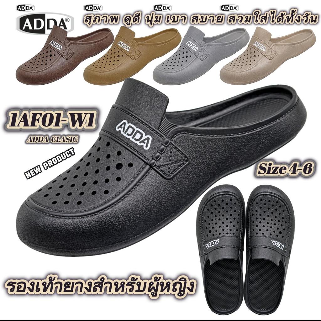 ADDA 1AF01-W1 รองเท้ายางผู้หญิง เปิดส้น น้ำหนักเบา ใส่สบาย พื้นนุ่ม