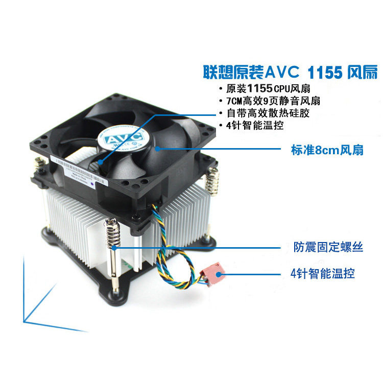 Lenovo พัดลมเดิมหม้อน้ํา CPU 1150/1155/1156 พัดลมแพลตฟอร์ม 4 เข็มควบคุมอุณหภูมิเงียบ