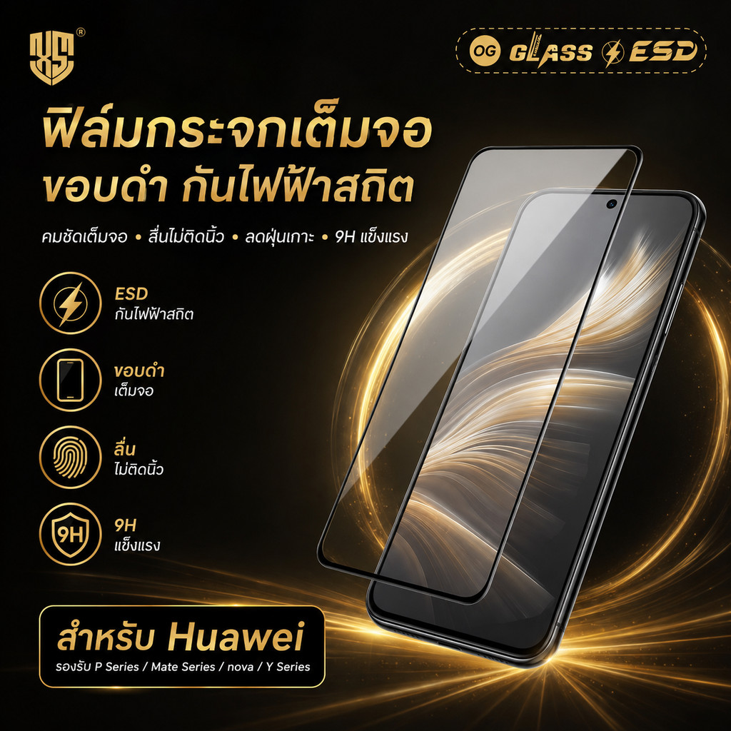 🔥🔥 ฟิล์มกระจก แบบเต็มจอจอโค้ง ป้องกันไฟฟ้าสถ OGHuawei/HONOR Y9(2019) NOVA3I Y7P Y6P HONOR X8B HONOR8A/X8 400PRO 400/5G