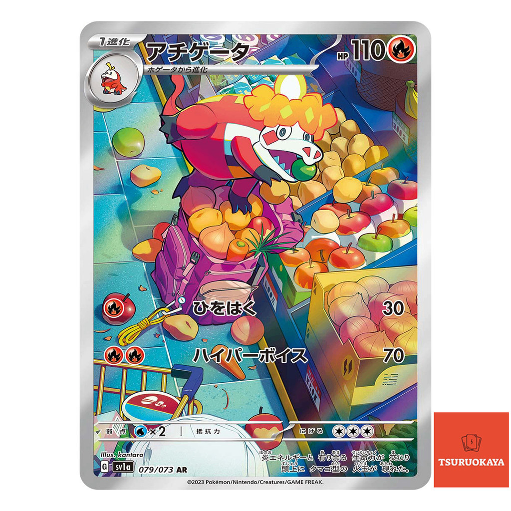 การ์ดโปเกมอน Crocalor  AR 079/073 SV1a Triplet Beat Japanese Pokemon Card ของแท้จากญี่ปุ่น