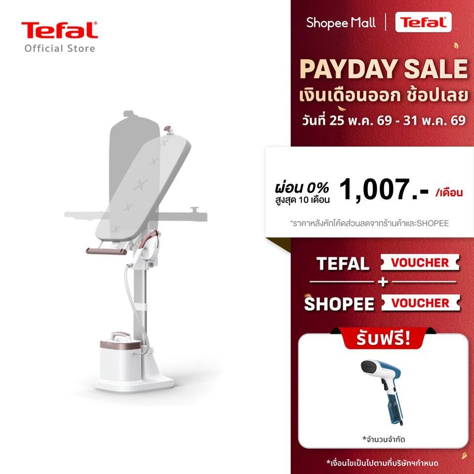 [สินค้าใหม่] Tefal เตารีดแรงดันไอน้ำอเนกประสงค์ All in one IXEO VISION รุ่น QT1811 รีดได้ทุกเนื้อผ้า เตารีดTefal