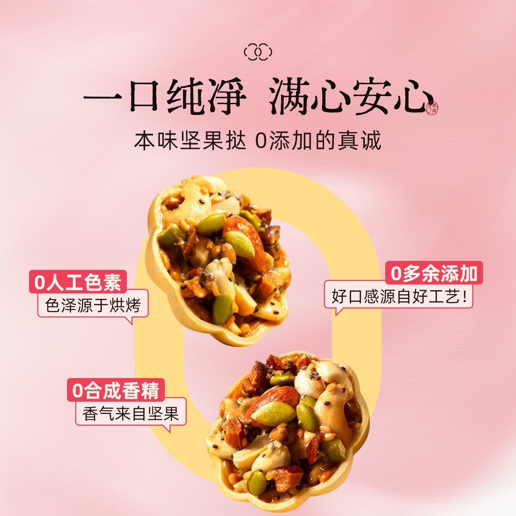 Nut Tart Caramel Nut Biscuits Cashew Almond Boat P Sart Guine Courdle Cashew Almond Boat P Tangim Du