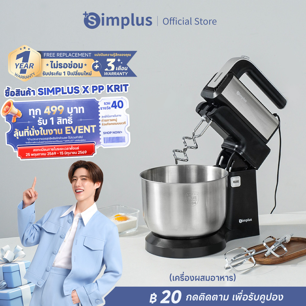 Simplus เครื่องผสมมัลติฟังก์ชั่นไฟฟ้า 2-in-1 Stand & Handheld Mixer ครีมวิปปิ้งครีมและแป้งเครื่องปั่นในครัว HMJH003