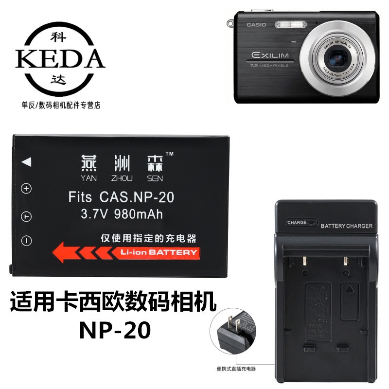เหมาะสําหรับ Casio EX-Z3 Z4 Z5 Z6 Z7 Z8 Z11 Z12 แบตเตอรี่กล้องดิจิตอล NP20 Charger