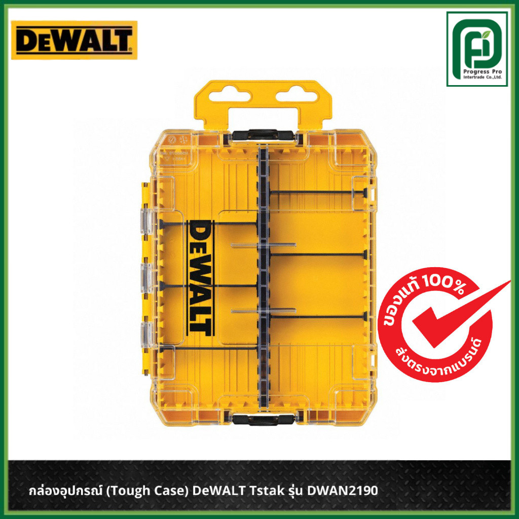 DEWALT กล่องอุปกรณ์ (Tough Case) DeWALT Tstak รุ่น DWAN2190