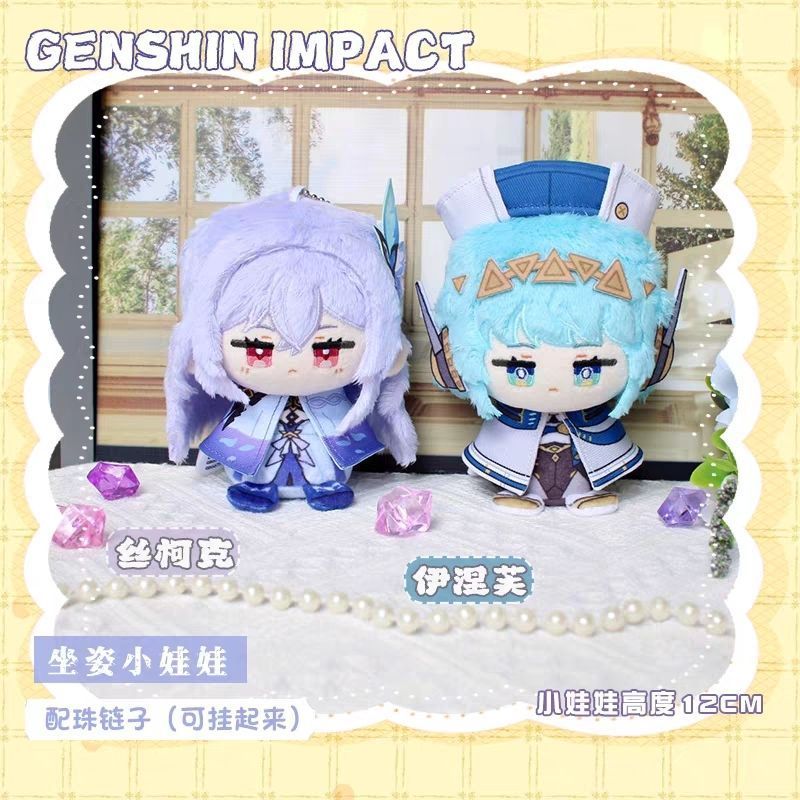 Genshin Impact Skirk Ineffa อะนิเมะตุ๊กตา 12 ซม.พวงกุญแจนั่งจี้ตุ๊กตาน่ารัก Fanmade ของเล่น
