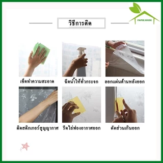 【COD】ฟิล์มกันร้อน ฟิล์มติดกระจก ป้องกันรังสี UV 99% ลดแสงสะท้อน ติดง่าย แถมอุปกรณ์ติดตั้ง