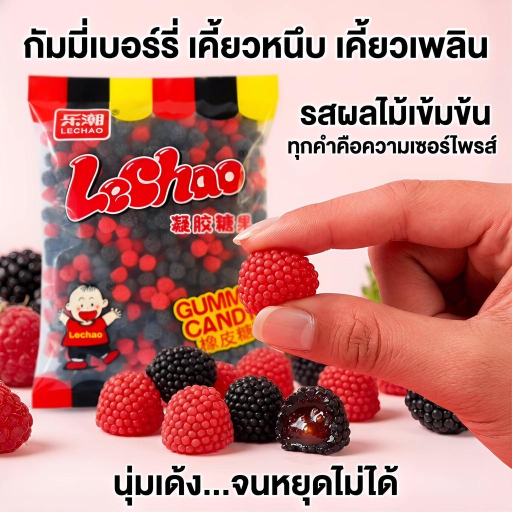 Jinlong-ขนมราสเบอร์รี่ 1kg ลูกอมกัมมี่เจลเลเชาเบอร์รี่  คนหนุ่มสาวชอบขนมขบเคี้ยว ของว่างปาร์ตี้  ของที่ระลึกวันเกิด