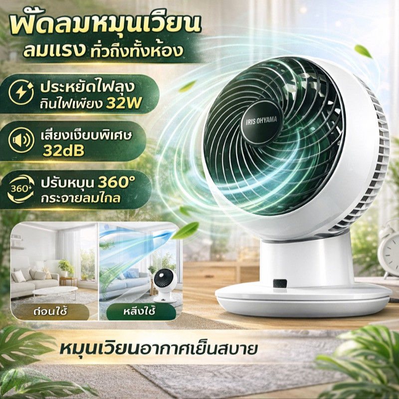 【360°ส่งลม】พัดลม/บ้าน/ห้องนอน/360°ส่งลม/เงียบ/พัดลม/ห้องนอน/หมุนได้360°
