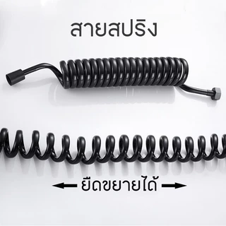 สายฉีดชำระ รุ่นสปริง คุณภาพดี สามารถยืดได้ 2-3 เมตร ทนทาน ติดตั้งง่าย พร้อมส่ง COD
