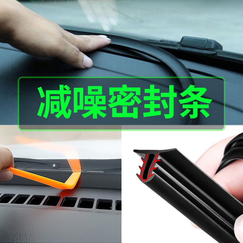 Biadi L3G3G5G6E5E3E2E1E6M6 ความเร็ว Ruisi ดัดแปลง Auto Parts Central Control ฉนวนกันเสียงแถบปิดผนึก