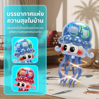 ของเล่นปลาหมึกเต้นระบำ รักสำหรับเด็กของขวัญวันเกิด มีเสียง ไฟกระพริบ เต้นและเด ของเล่นเด็ก