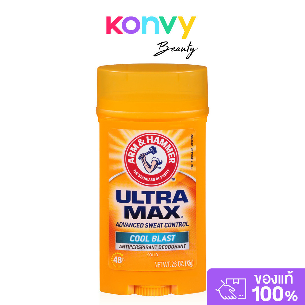 ARM & HAMMER Ultra Max Cool Blast Antiperspirant Deodorant 73g โรลออนสติ๊ก อาร์มแอนด์แฮมเมอร์ กลิ่นคูลบลาสท์.