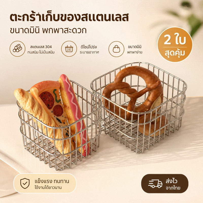 พร้อมส่ง ตะกร้าจัดเก็บโลหะ ตะกร้าเก็บของ แบบพกพา