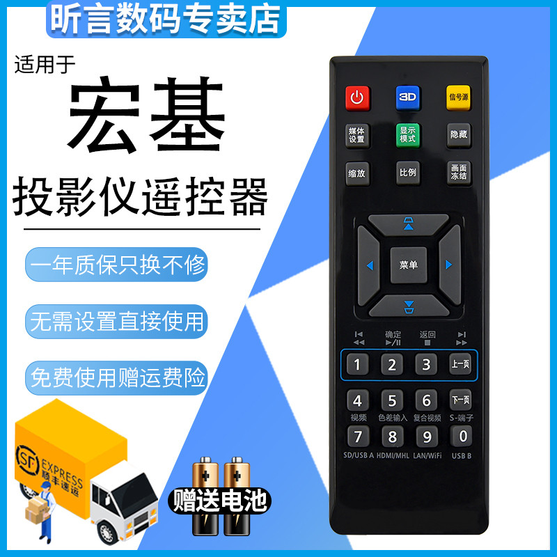 Junjing เหมาะสําหรับ Acer โปรเจคเตอร์รีโมทคอนโทรล H5380BD H6520BD S1383 S1283 UN210 V21S H6510BD x11