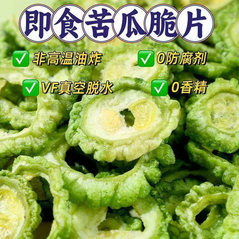 2026 สินค้าใหม่ไม่มีอ้อยน้ําตาลมะระกรอบทันทีมะระชิ้นอบแห้งหวานสดชื่นอาหารเรียกน้ําย่อยแคลอรี่ต่ําบรรเทาตะกละผักผลไม้ค20260528