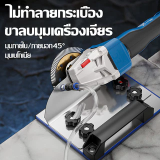 เครื่องมือตัดมุมกระเบื้อง 45 องศาสำหรับเครื่องเจียรมุม ขาตั้งลบมุมขนาดเล็กพกพาสะดวก รวดเร็วและปรับได้