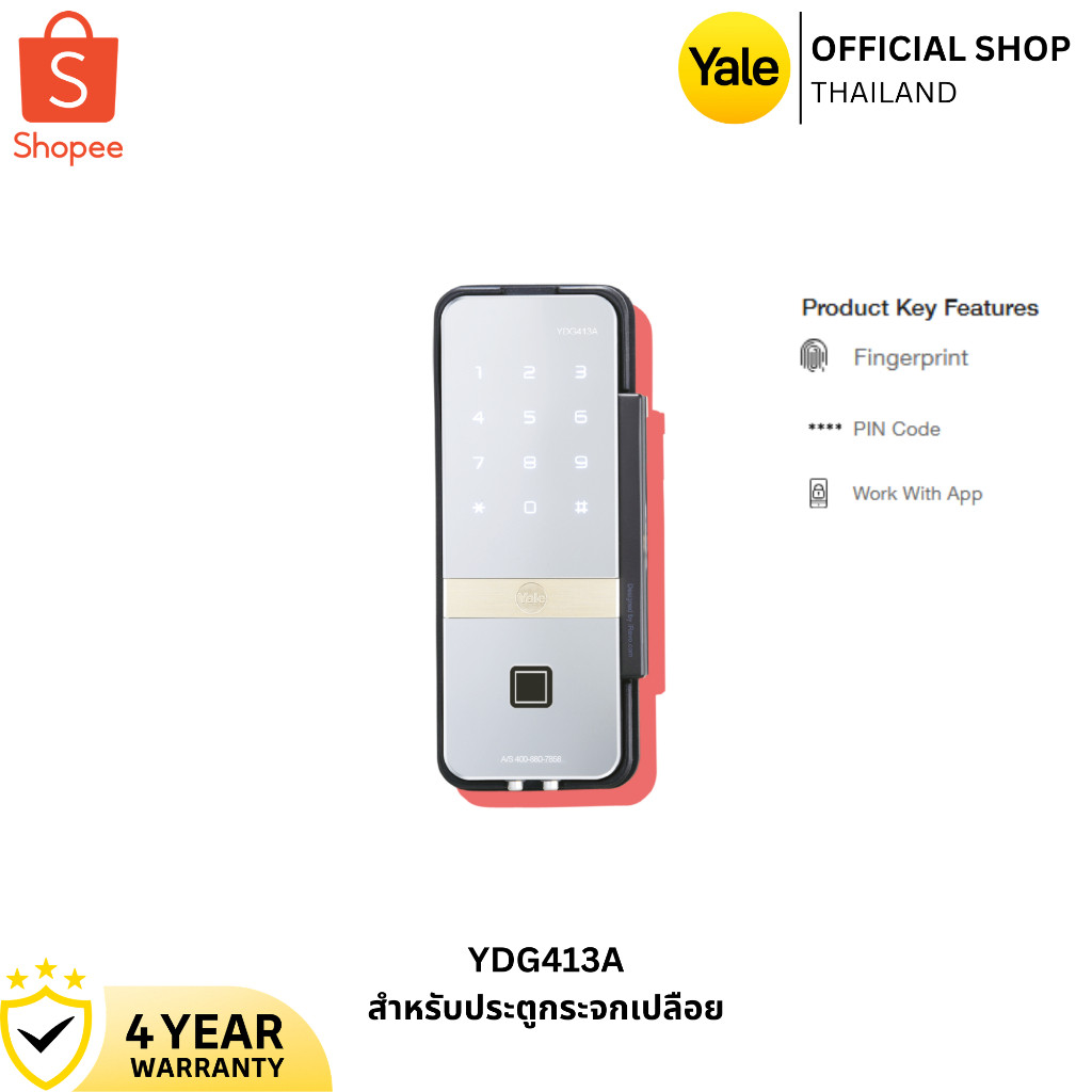 เยล ดิจิตอลล็อค/YaleDigitalDoorlockรุ่นYDG413Aสินค้าใหม่ๆต้องสั่งเบิกจากศูนย์แท้ๆ100%PREORDERฟรีSOUN