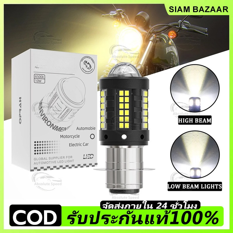 หลอดไฟตัดหมอก ไฟสปอตไลท์ LED 1,0000LM H4 H6/BA20D T19/P15D สว่างมาก สองสี สําหรับรถจักรยานยนต์ 1 ชิ้น
