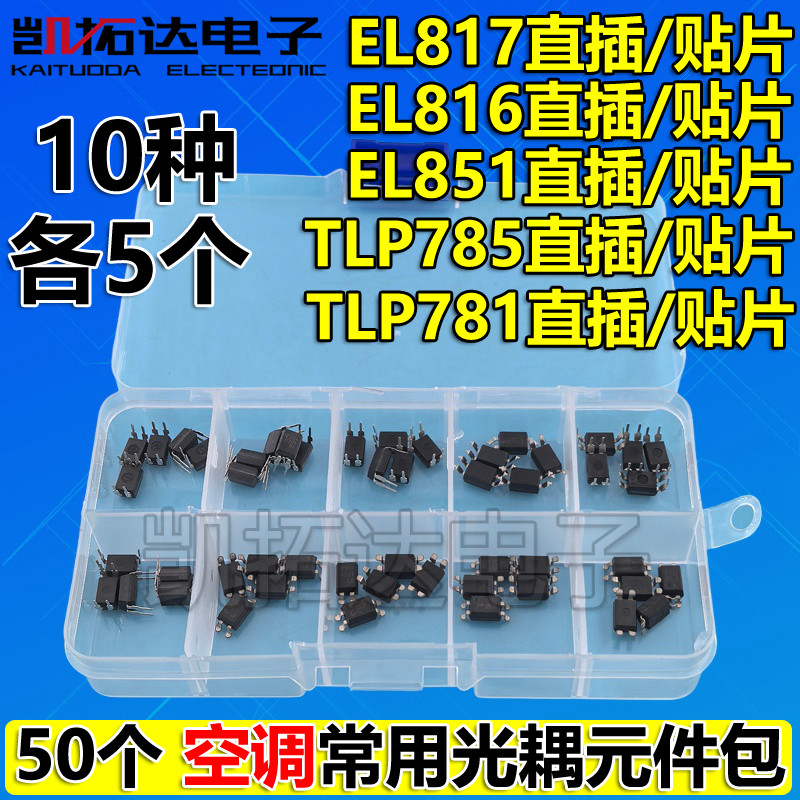 PC817 EL851 P785 TLP781 EL816 บอร์ดเครื่องปรับอากาศที่ใช้กันทั่วไป Optocoupler Electric Coupler In-L