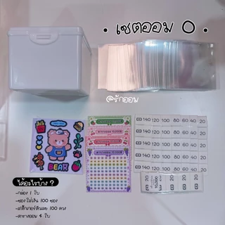 เซตออมO เก็บ 10,000 ภายใน 100 วัน