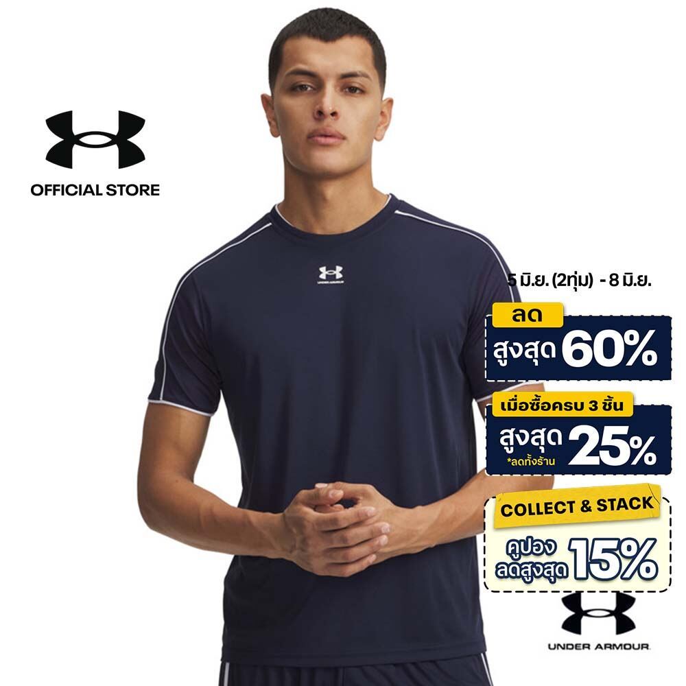 Under Armour เสื้อแขนสั้นสำหรับผู้ชาย UA Challenger Train
