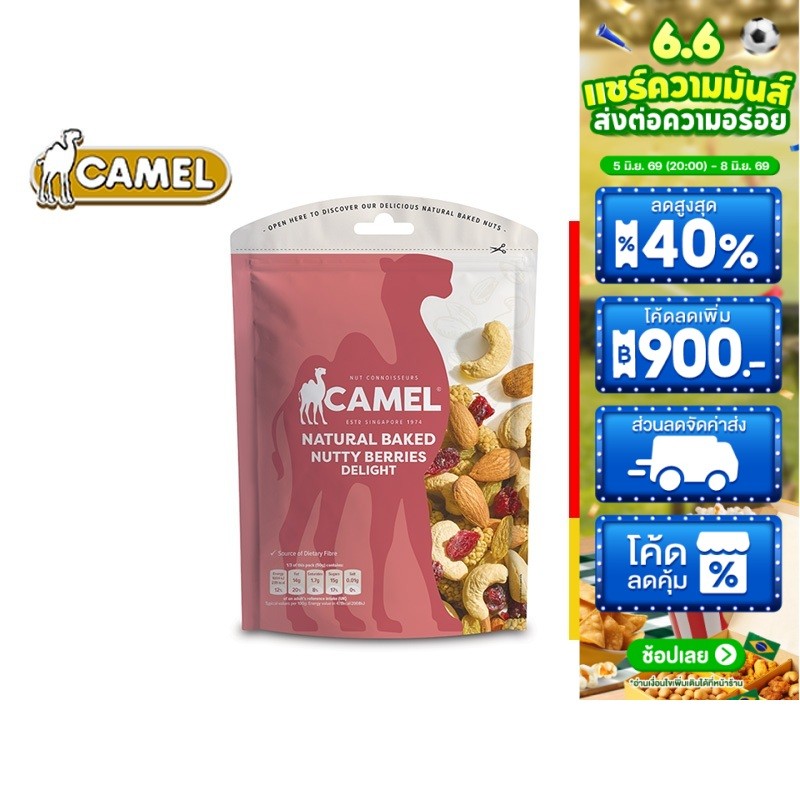 Camel Nutty Berries คาเมล ถั่วอบผสมเบอร์รี่ 150 กรัม