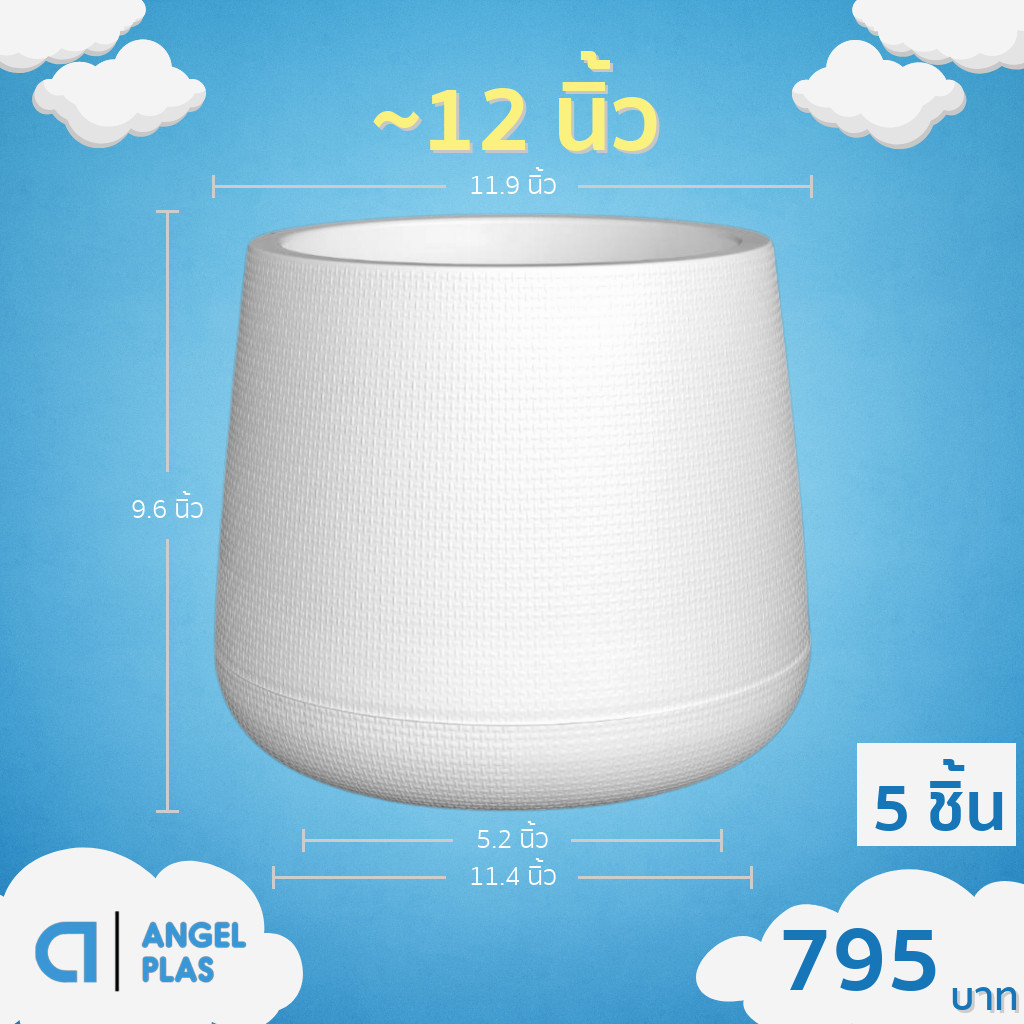 กระถาง กระถางต้นไม้ มินิมอล เบลล่า เบอร์ 12 นิ้ว สีดำ สีขาว ฟ้า ชมพู เขียว