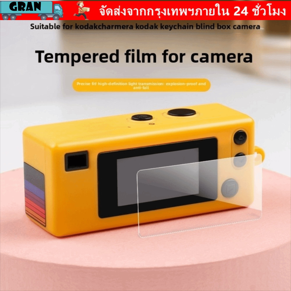 GRAN ป้องกันหน้าจอกล้องดิจิตอล,แบบพกพาโปร่งใสสําหรับกล้อง Kodak กระจกนิรภัยหน้าจอ, 9H พวงกุญแจอุปกรณ์เสริมกล้องฟิล์มแก้วสําหรับ Kodak Charmera