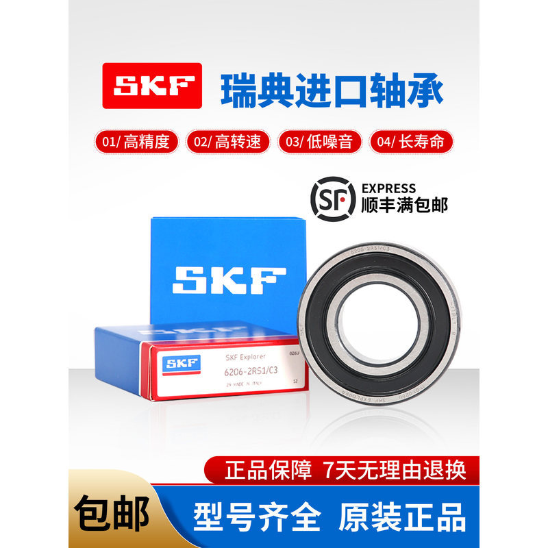 SKF Bearing 6200 6201 6202 6203 6204 6205 6206 6207 2Z/RS1/C3