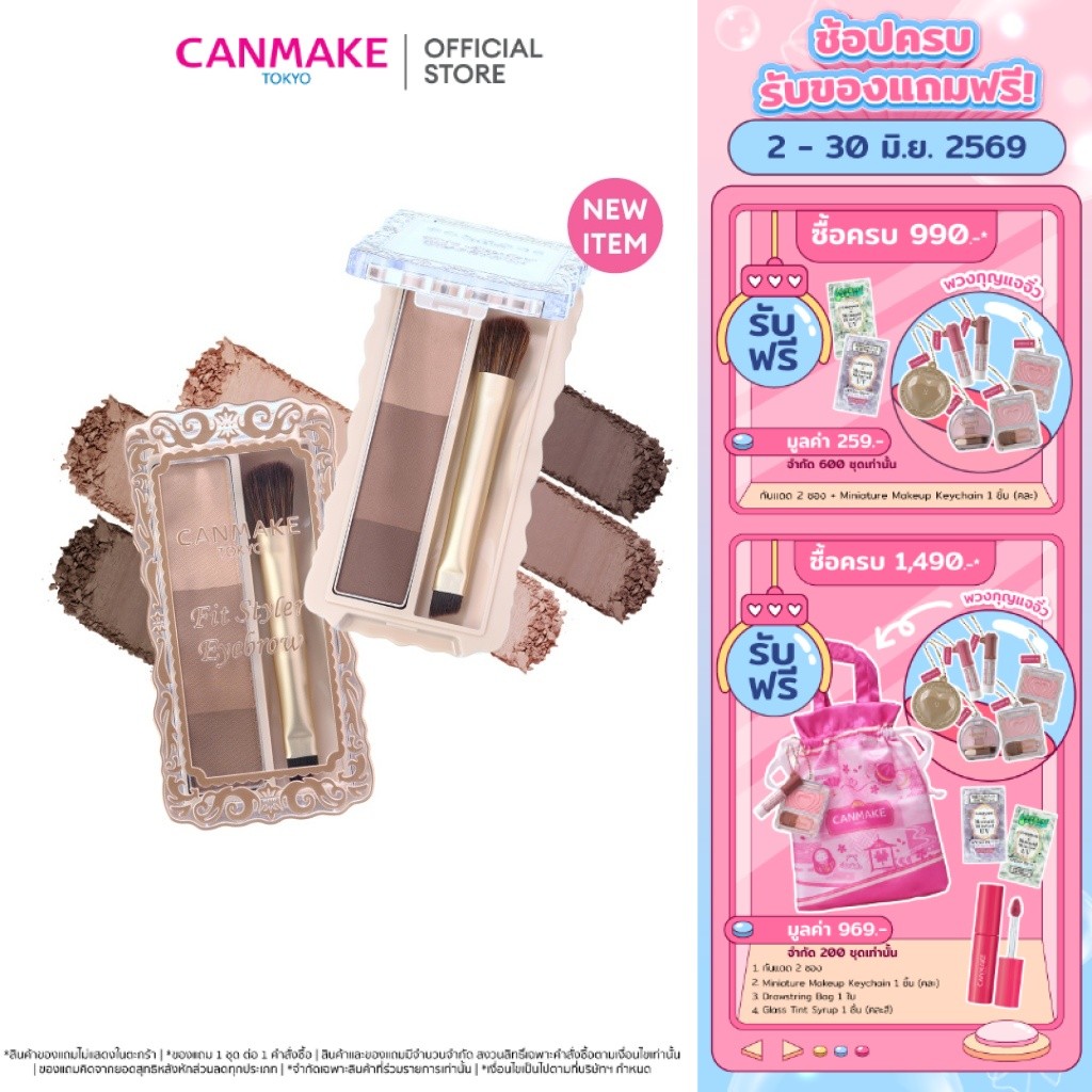 CANMAKE FIT STYLER EYEBROW พาเลตต์เขียนคิ้ว เนื้อฝุ่น