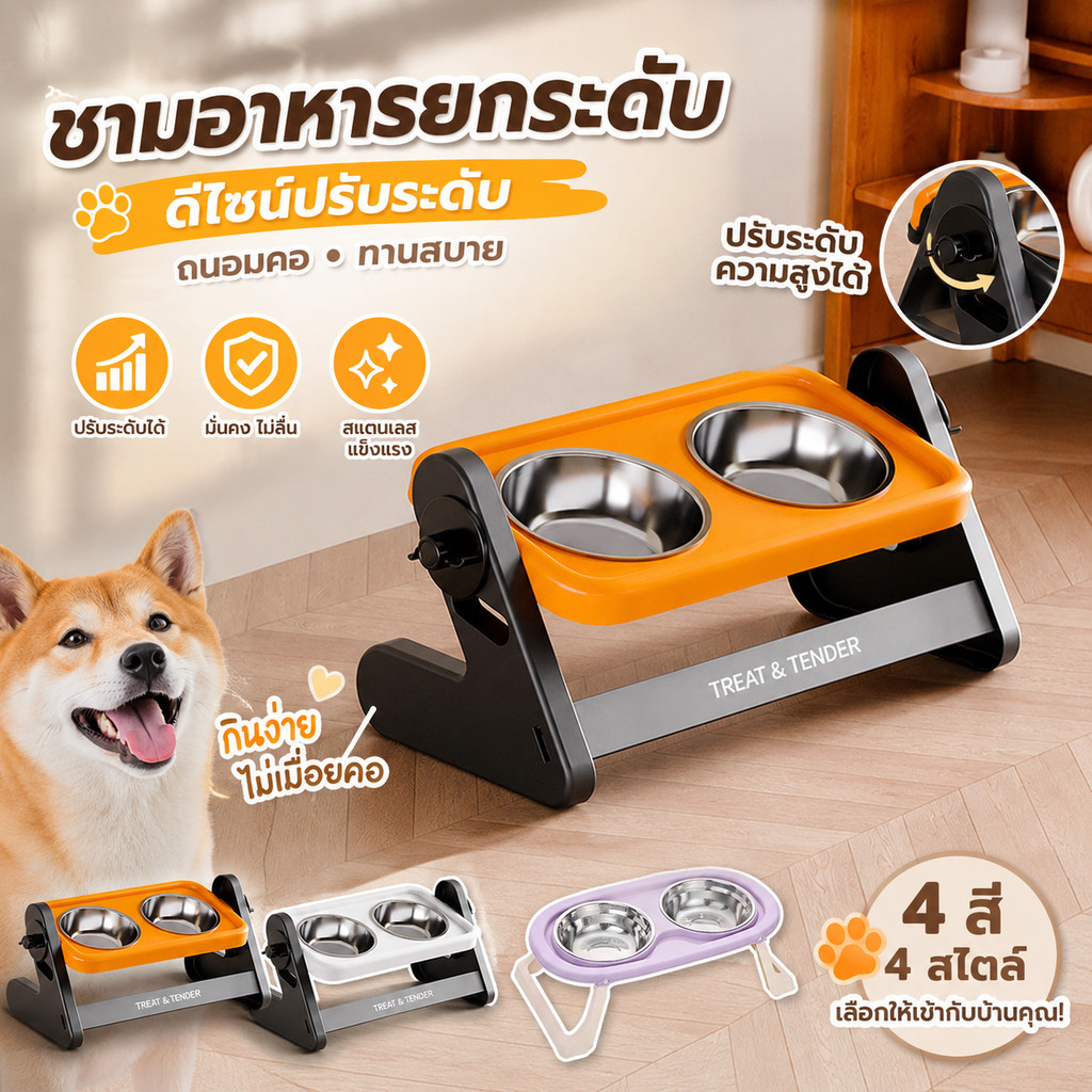 NEW ชามสแตนเลส ชามอาหารสัตว์เลี้ยง ชามอาหารคู่ ยกสูง ปรับมุมเอียงได้ หลายสไตล์