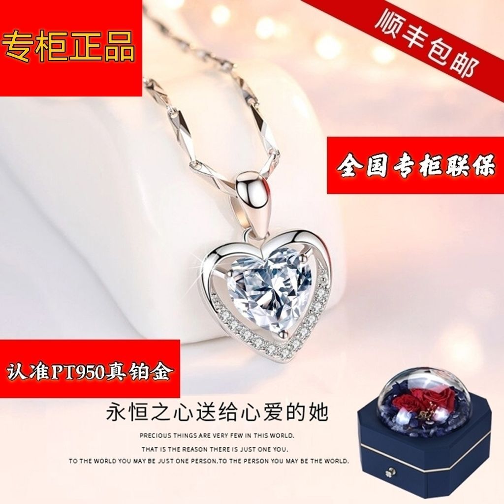 ของแท้เคาน์เตอร์ PT950 Platinum สร้อยคอทองคําขาวเพชรจี้ของขวัญภรรยาเพื่อนวันเกิด 520 ของขวัญวันวาเลน
