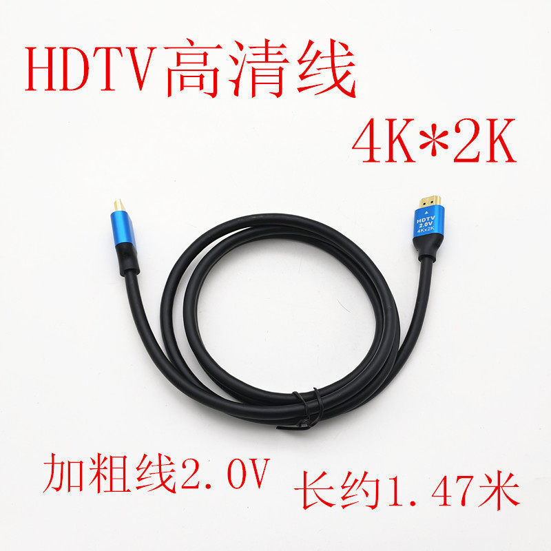 สาย HDTV สาย hdmi TV Digital Set-Top Box Connection Cable Version 2.0 4K * 2K Data Cable Flat Port H